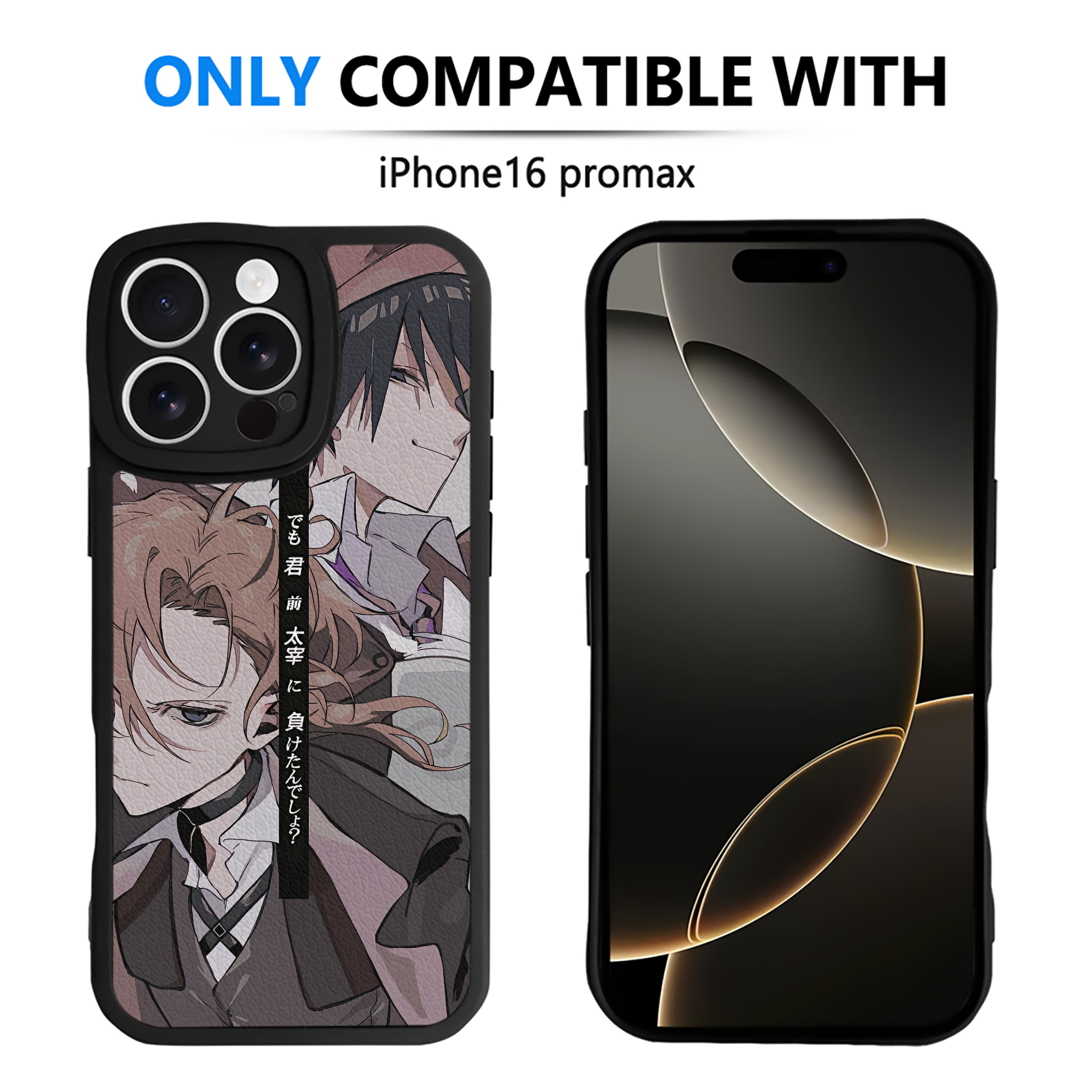 （画像用） 文豪ストレイドッグス Bungo Stray Dogs 【iPhone 16シリーズ対応】シリコンスマホケース（レザー調） 材質：シリコン